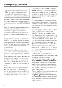 Страница 66