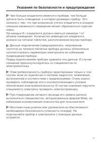 Страница 11