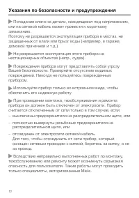 Страница 12