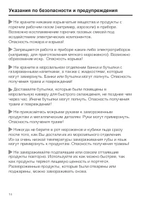Страница 14