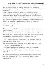 Страница 15