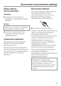 Страница 19