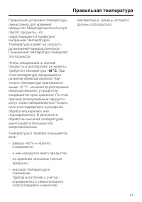 Страница 21