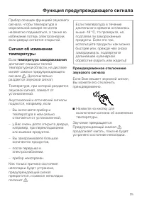 Страница 25