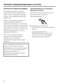 Страница 26