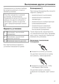Страница 27