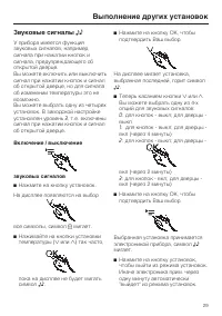 Страница 29