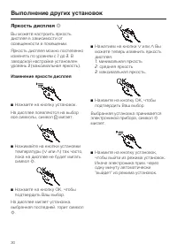Страница 30