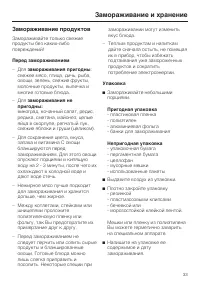 Страница 33