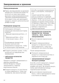 Страница 34