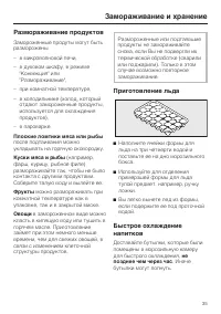 Страница 35
