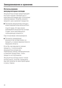 Страница 36