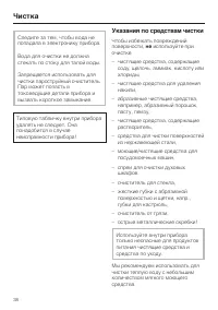 Страница 38