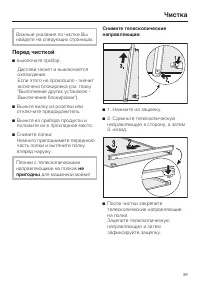 Страница 39