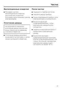 Страница 41