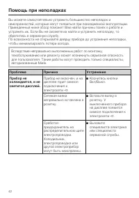 Страница 42