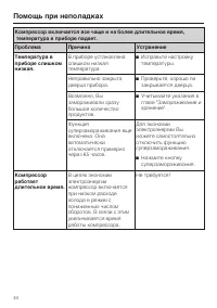 Страница 44