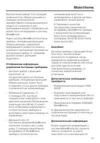 Страница 53