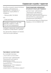 Страница 55
