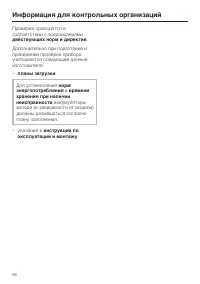 Страница 56