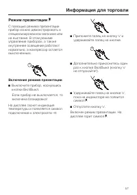 Страница 57