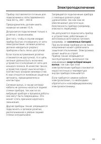 Страница 59