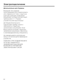 Страница 60