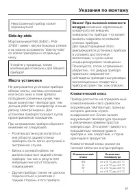 Страница 61