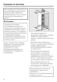 Страница 62