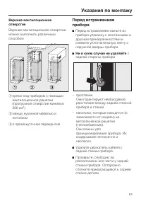 Страница 63