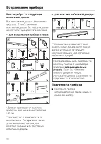 Страница 72