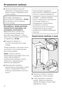 Страница 76