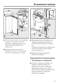Страница 83