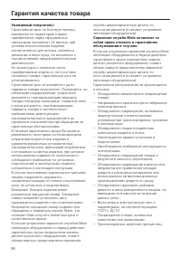 Страница 86