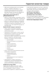 Страница 87