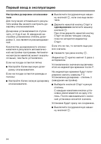 Страница 28