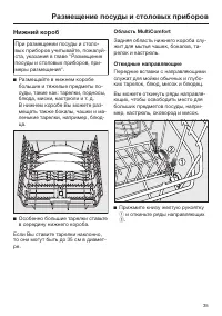Страница 35