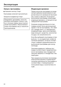 Страница 46