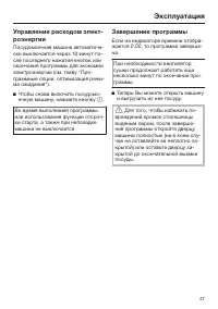 Страница 47