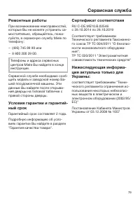Страница 79