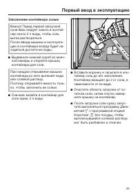 Страница 25
