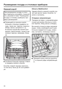 Страница 36