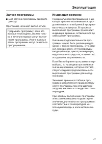 Страница 47