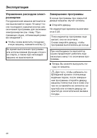 Страница 48