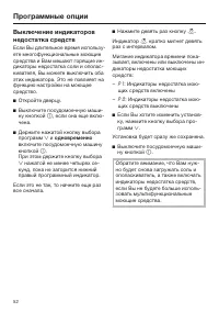 Страница 52