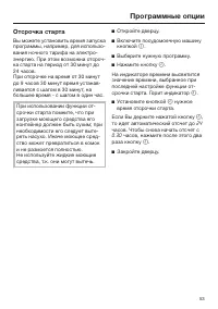 Страница 53