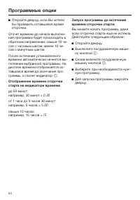 Страница 54