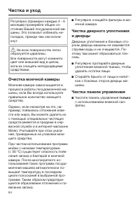 Страница 64