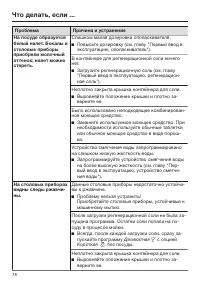 Страница 78