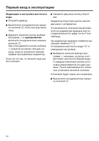 Страница 22